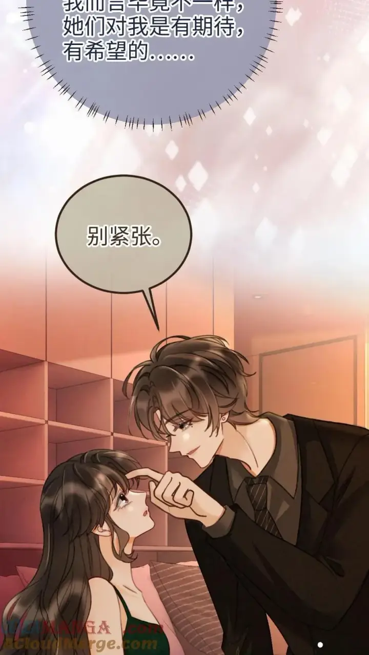 《明撩！暗诱！和顶流影帝恋综撒糖》第252话 小男模，能嫖吗？图15