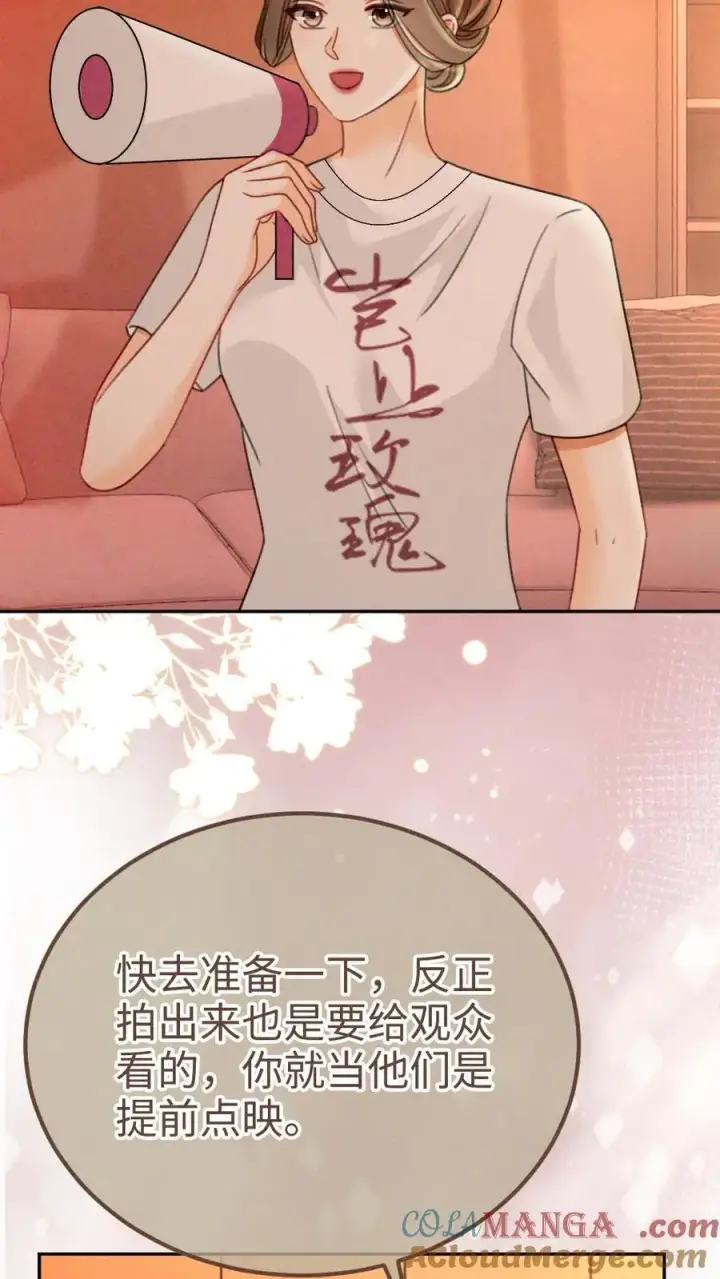 《明撩！暗诱！和顶流影帝恋综撒糖》第252话 小男模，能嫖吗？图19