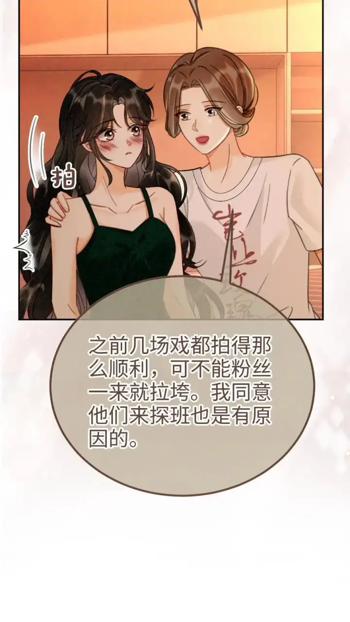 《明撩！暗诱！和顶流影帝恋综撒糖》第252话 小男模，能嫖吗？图20