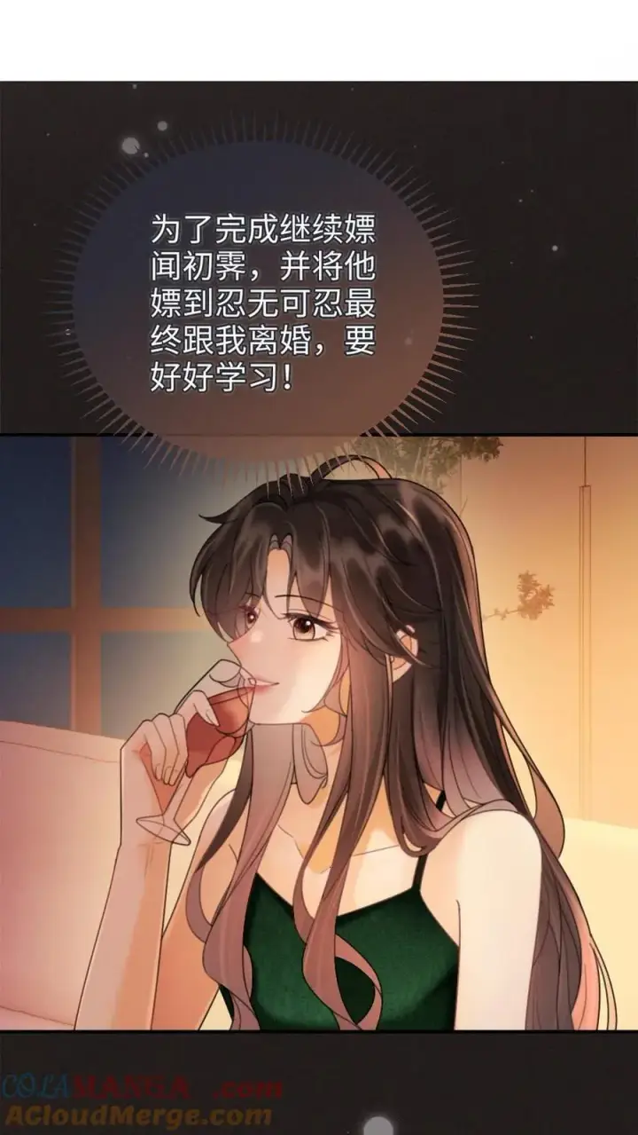 《明撩！暗诱！和顶流影帝恋综撒糖》第252话 小男模，能嫖吗？图21