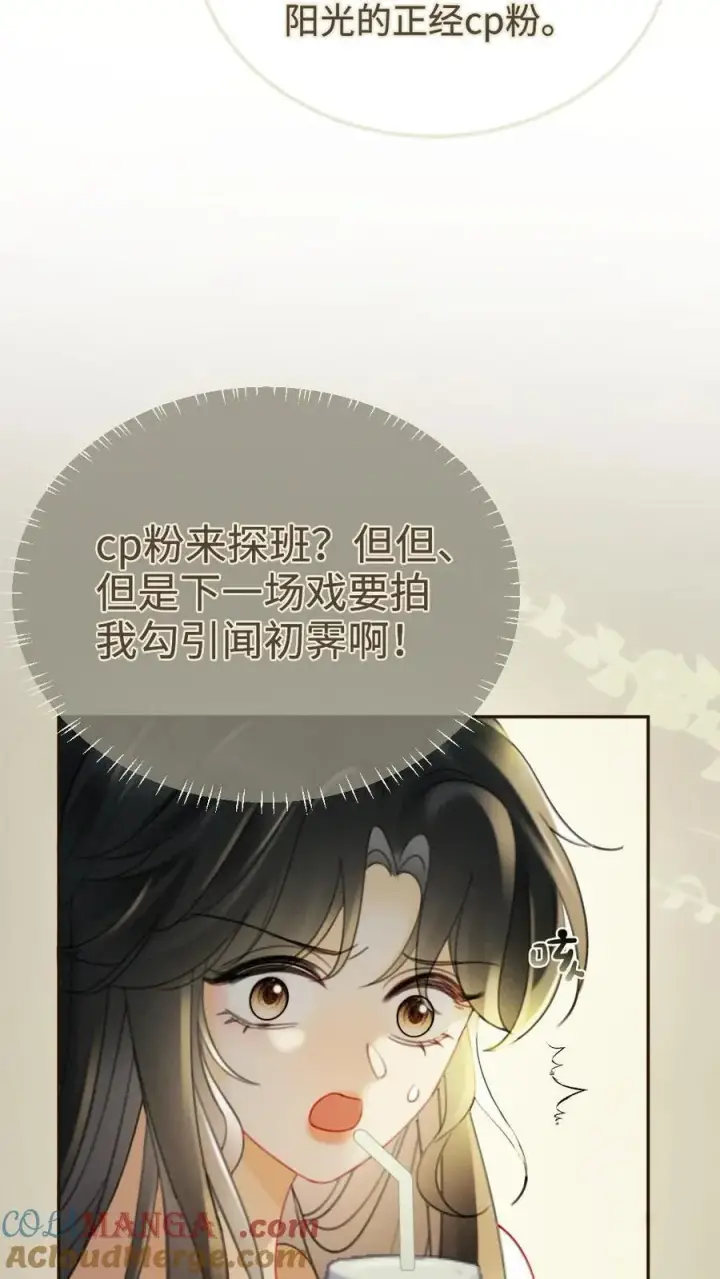 《明撩！暗诱！和顶流影帝恋综撒糖》第252话 小男模，能嫖吗？图3