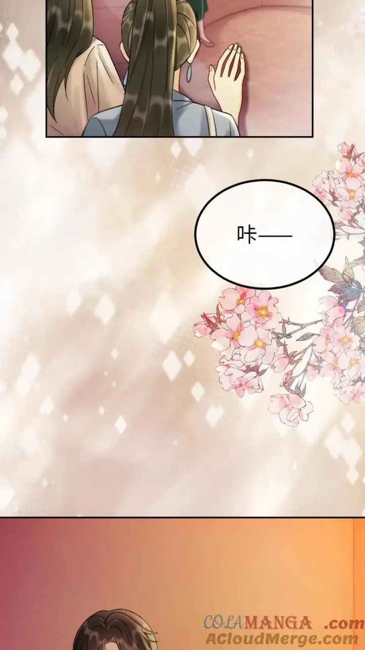 《明撩！暗诱！和顶流影帝恋综撒糖》第252话 小男模，能嫖吗？图9