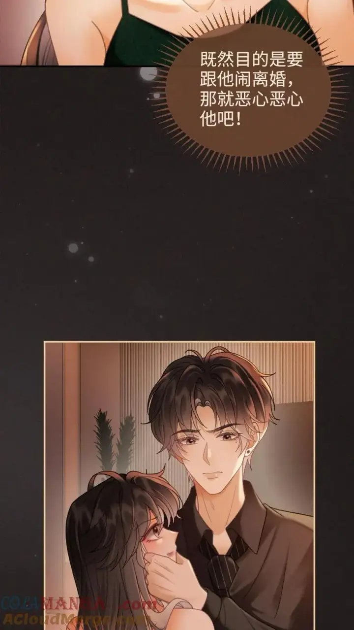 《明撩！暗诱！和顶流影帝恋综撒糖》第253话 自己的老婆自己宠图11