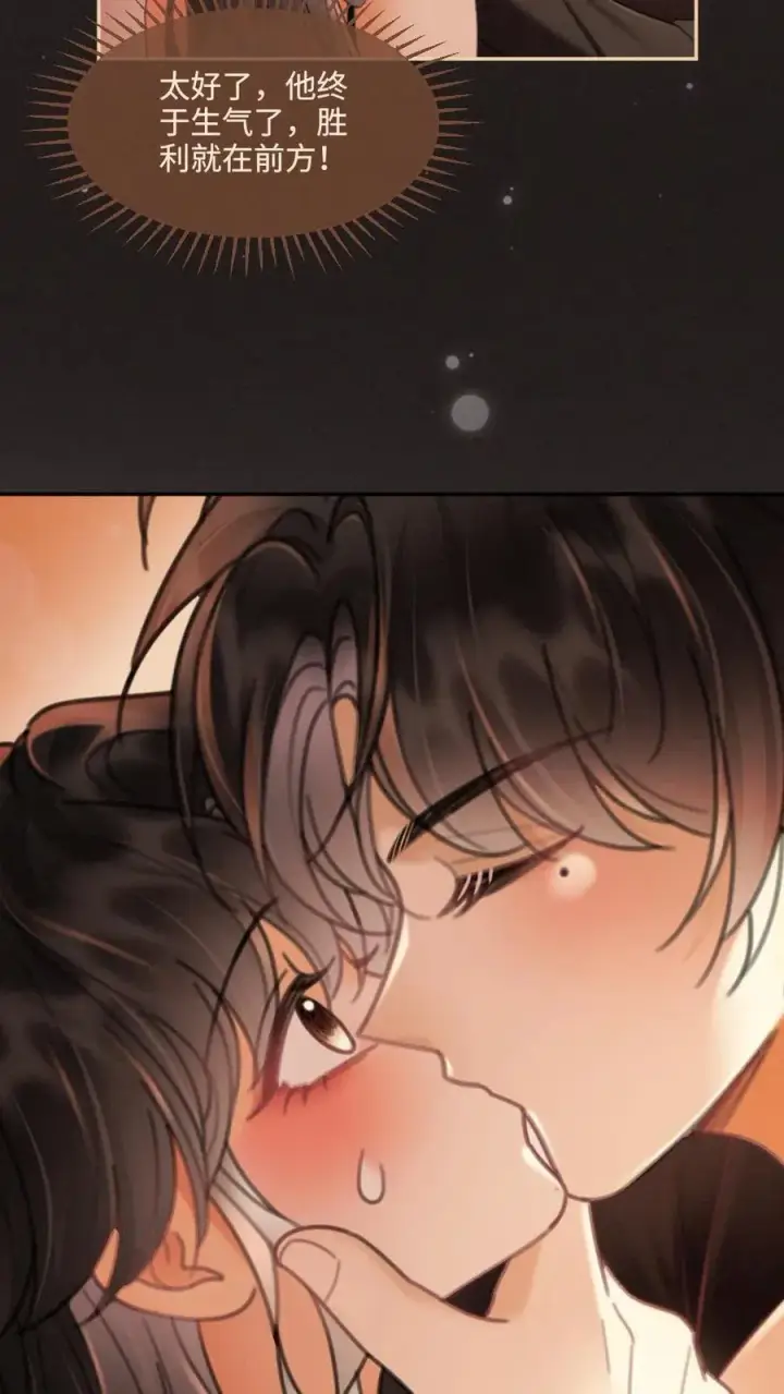 《明撩！暗诱！和顶流影帝恋综撒糖》第253话 自己的老婆自己宠图12