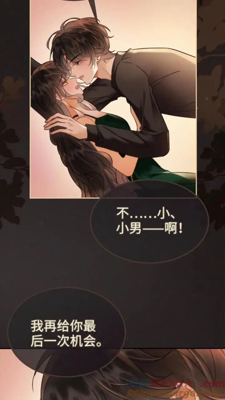 《明撩！暗诱！和顶流影帝恋综撒糖》第253话 自己的老婆自己宠图15