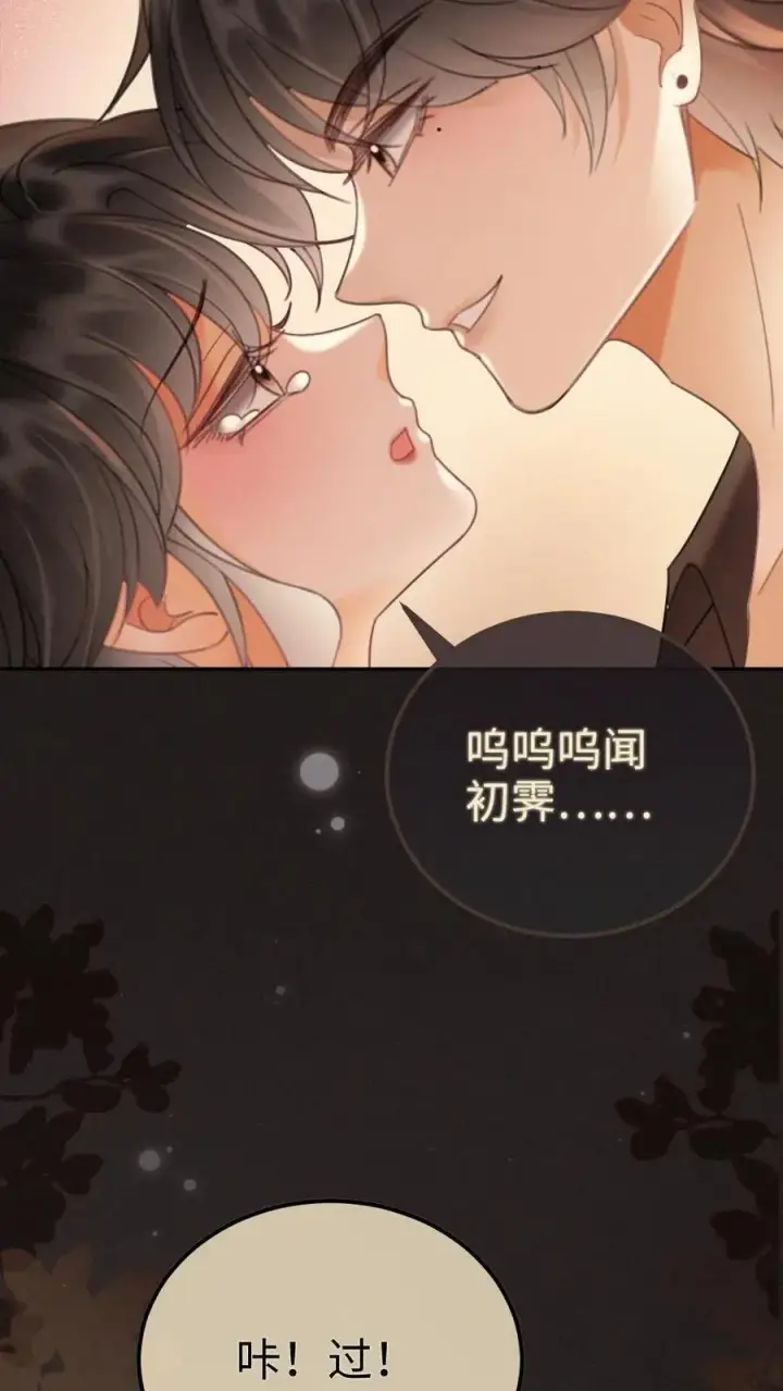《明撩！暗诱！和顶流影帝恋综撒糖》第253话 自己的老婆自己宠图16