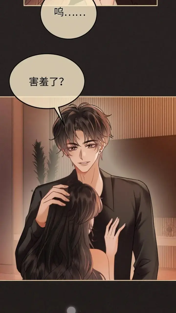 《明撩！暗诱！和顶流影帝恋综撒糖》第253话 自己的老婆自己宠图18