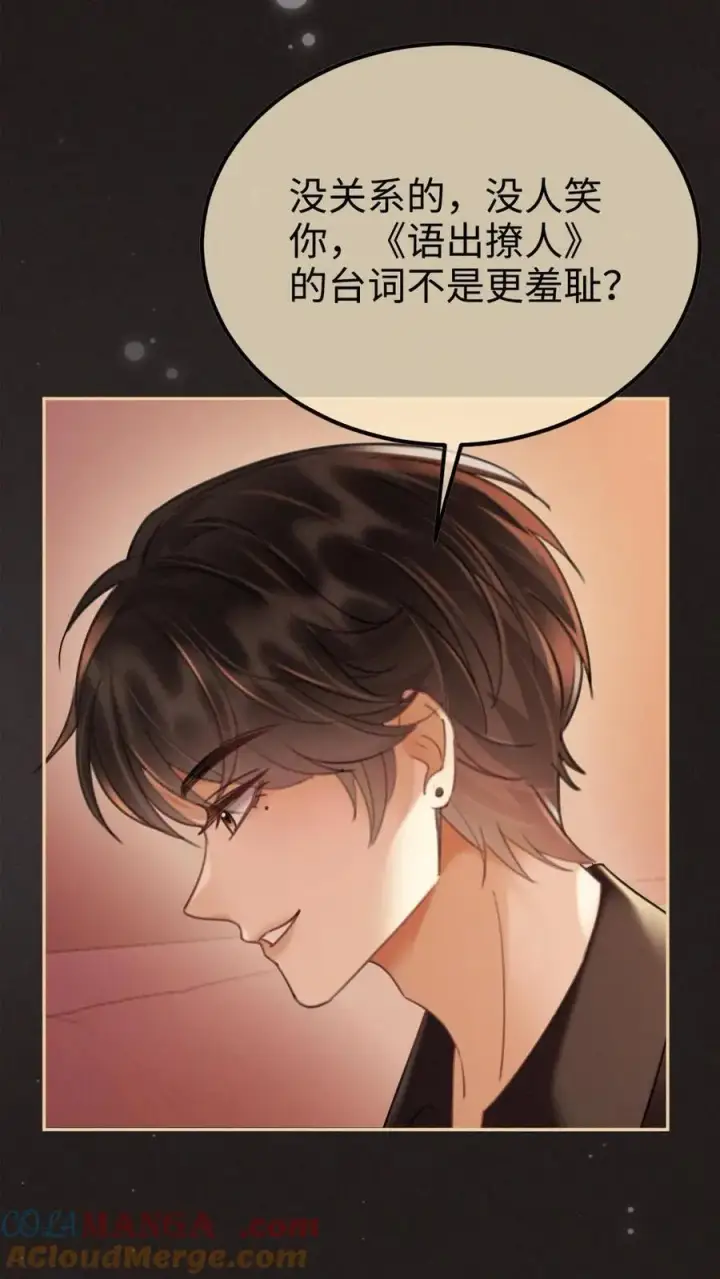 《明撩！暗诱！和顶流影帝恋综撒糖》第253话 自己的老婆自己宠图19