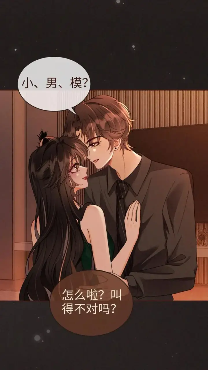《明撩！暗诱！和顶流影帝恋综撒糖》第253话 自己的老婆自己宠图2