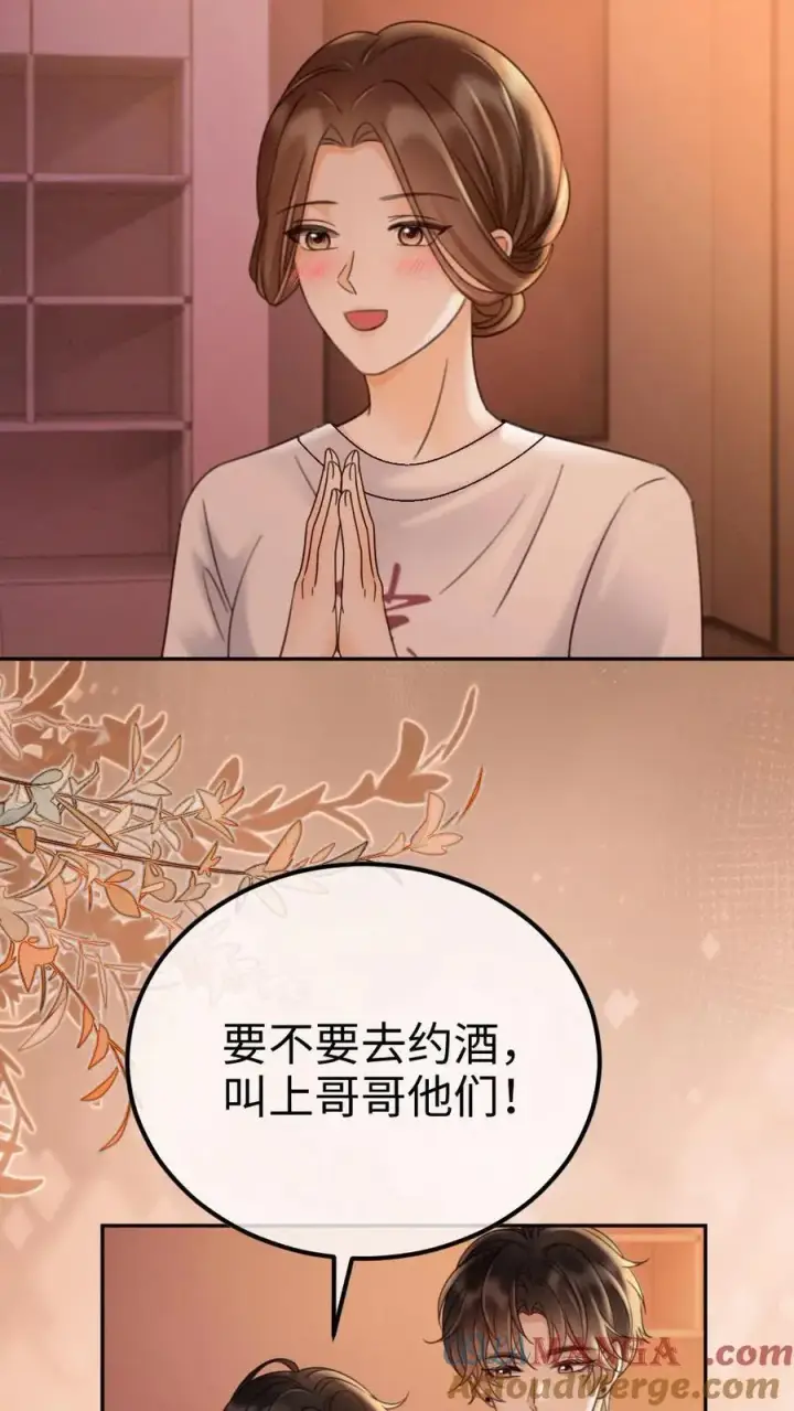《明撩！暗诱！和顶流影帝恋综撒糖》第253话 自己的老婆自己宠图23