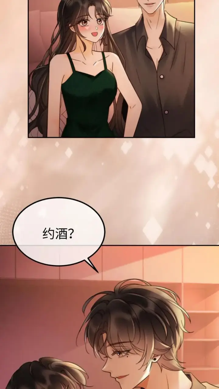 《明撩！暗诱！和顶流影帝恋综撒糖》第253话 自己的老婆自己宠图24