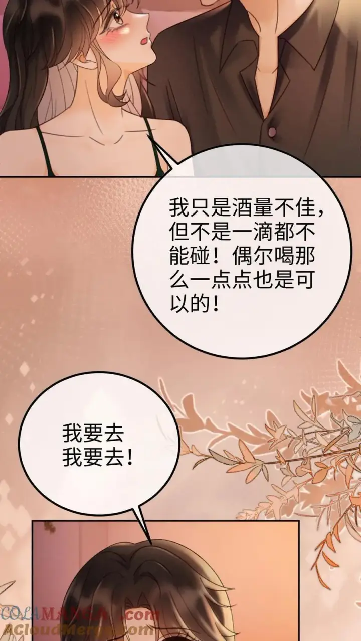 《明撩！暗诱！和顶流影帝恋综撒糖》第253话 自己的老婆自己宠图25