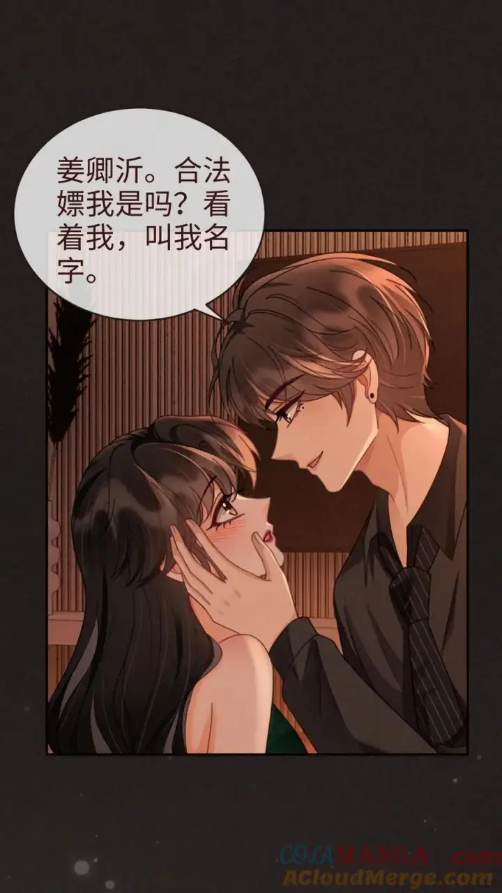 《明撩！暗诱！和顶流影帝恋综撒糖》第253话 自己的老婆自己宠图9