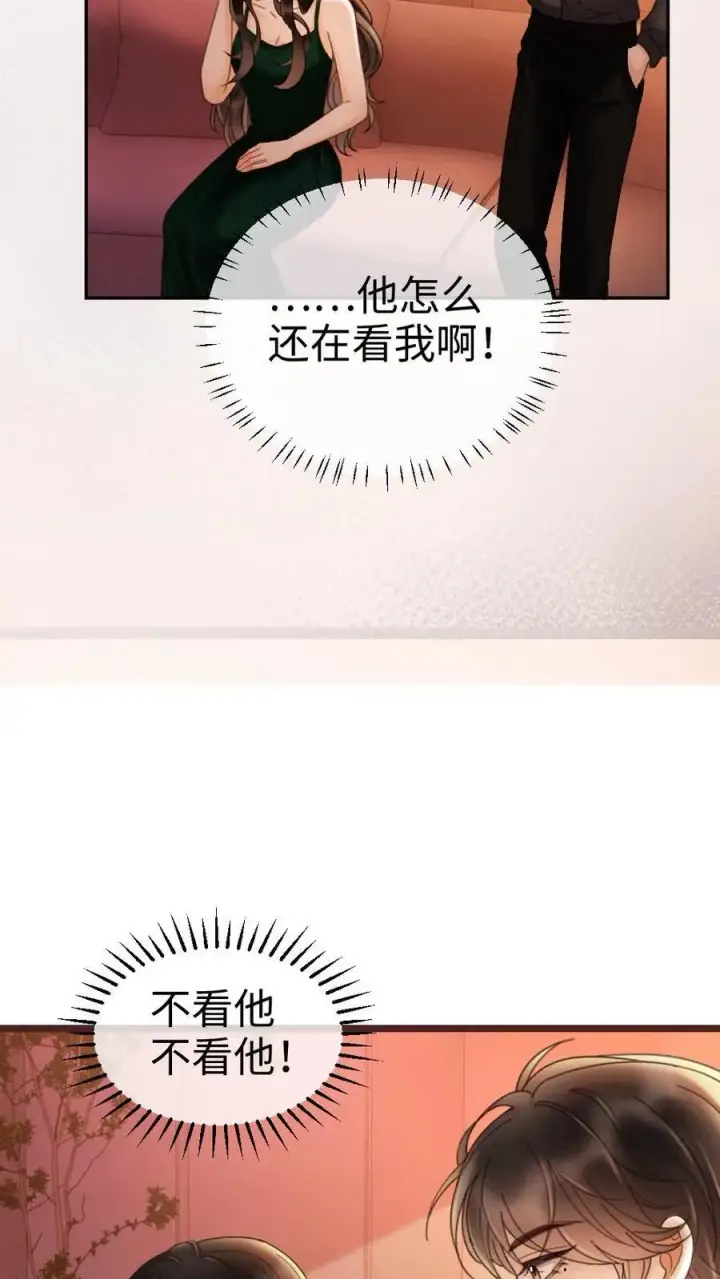 《明撩！暗诱！和顶流影帝恋综撒糖》第254话 收工夜晚嗨炸天图10