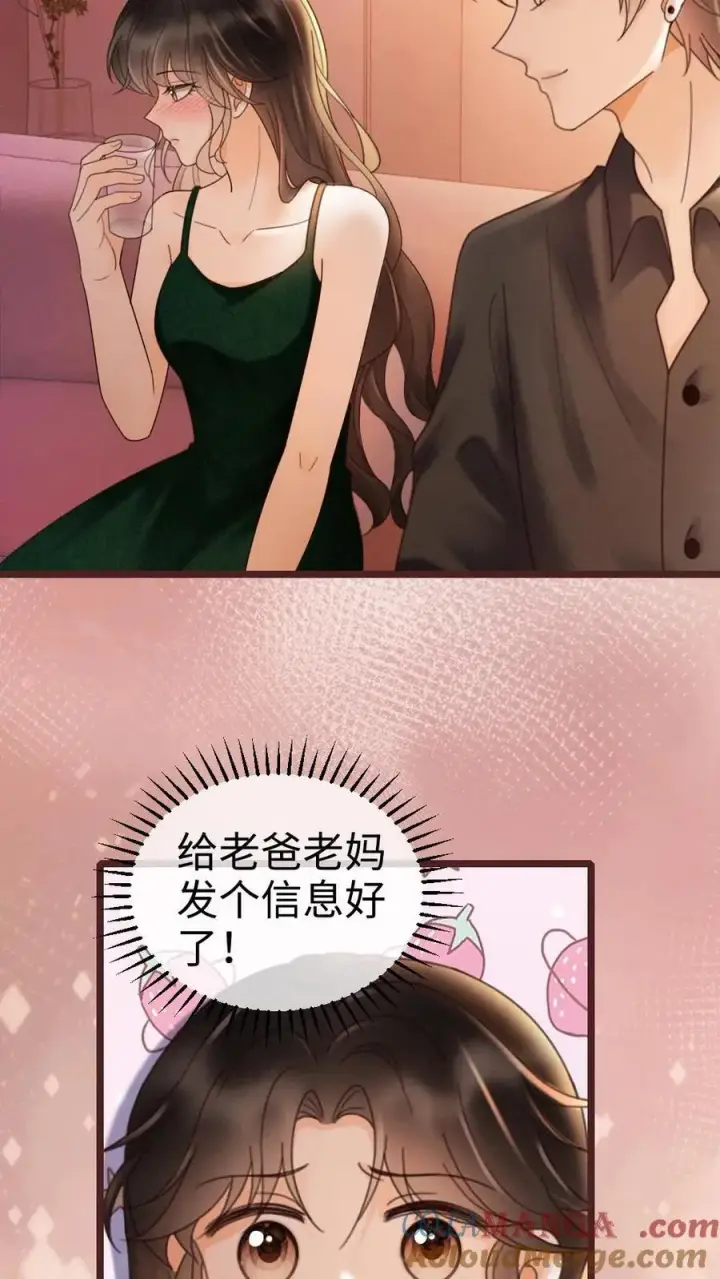 《明撩！暗诱！和顶流影帝恋综撒糖》第254话 收工夜晚嗨炸天图11