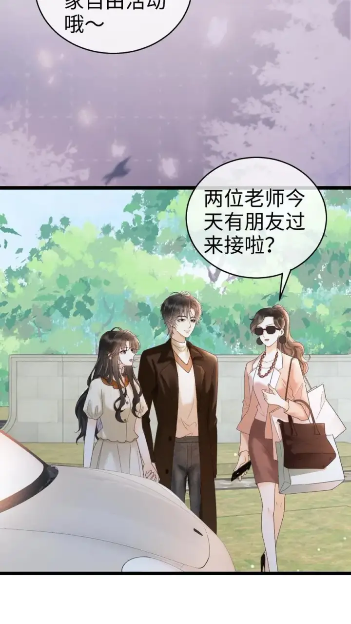 《明撩！暗诱！和顶流影帝恋综撒糖》第254话 收工夜晚嗨炸天图14