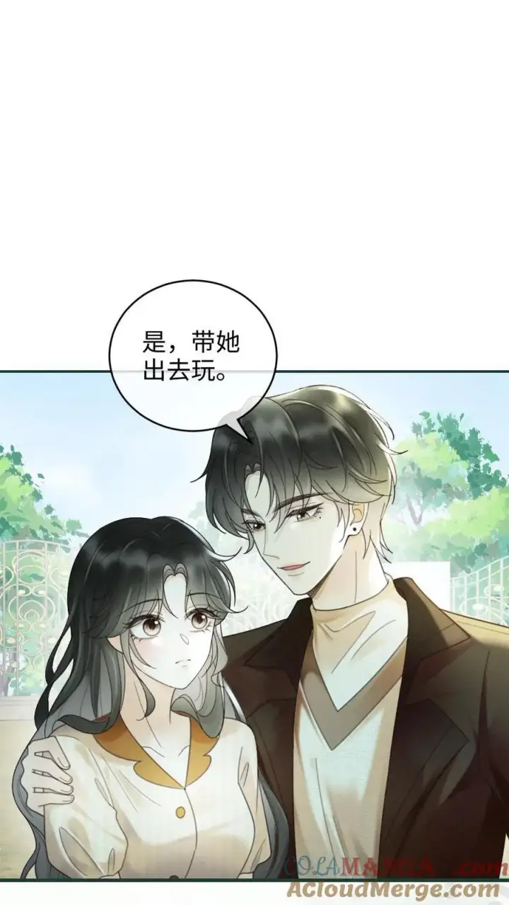 《明撩！暗诱！和顶流影帝恋综撒糖》第254话 收工夜晚嗨炸天图15