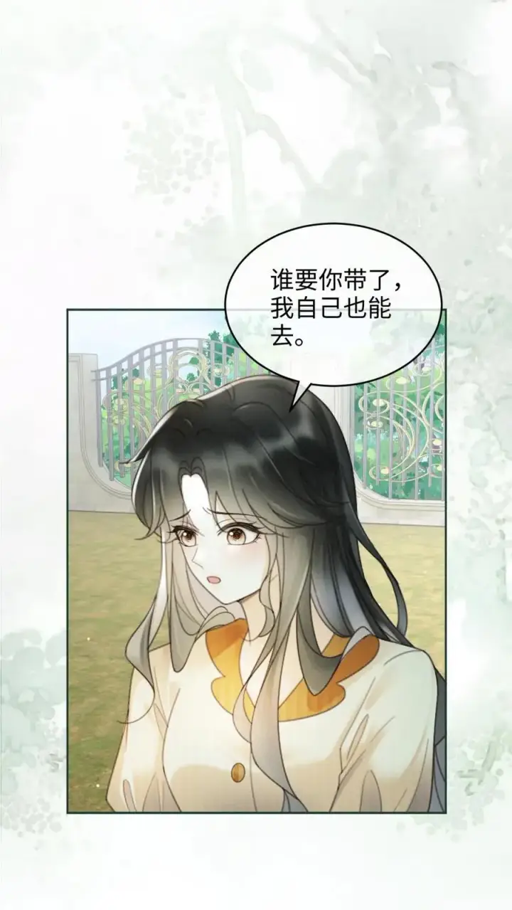 《明撩！暗诱！和顶流影帝恋综撒糖》第254话 收工夜晚嗨炸天图16