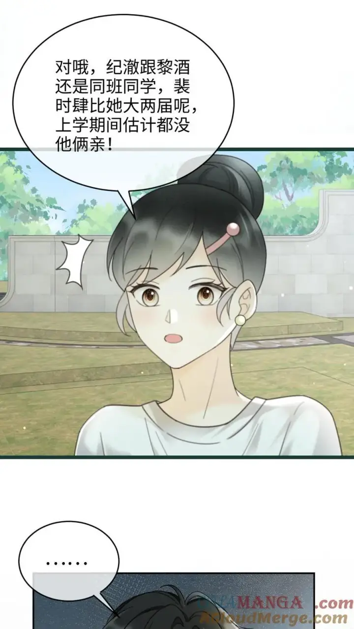 《明撩！暗诱！和顶流影帝恋综撒糖》第254话 收工夜晚嗨炸天图19