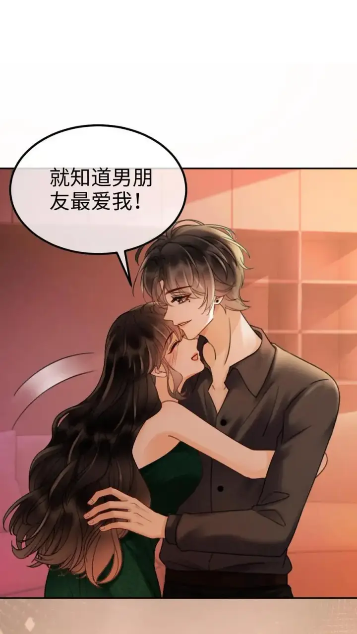 《明撩！暗诱！和顶流影帝恋综撒糖》第254话 收工夜晚嗨炸天图2