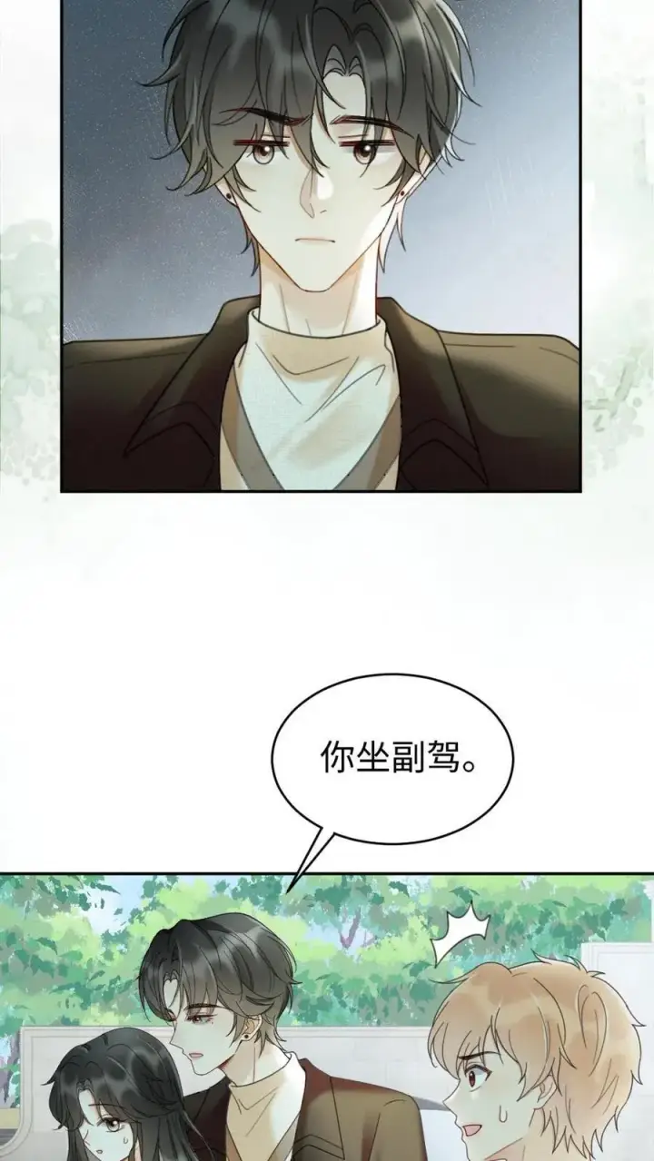《明撩！暗诱！和顶流影帝恋综撒糖》第254话 收工夜晚嗨炸天图20