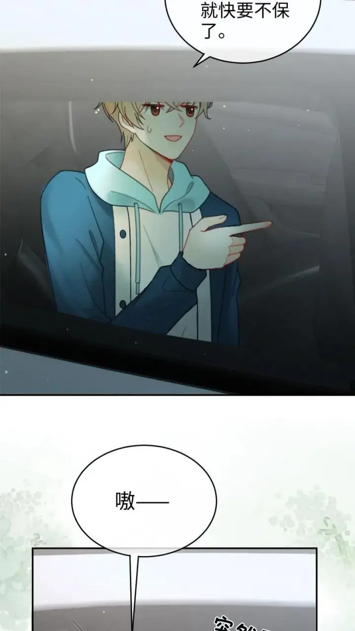 《明撩！暗诱！和顶流影帝恋综撒糖》第254话 收工夜晚嗨炸天图26