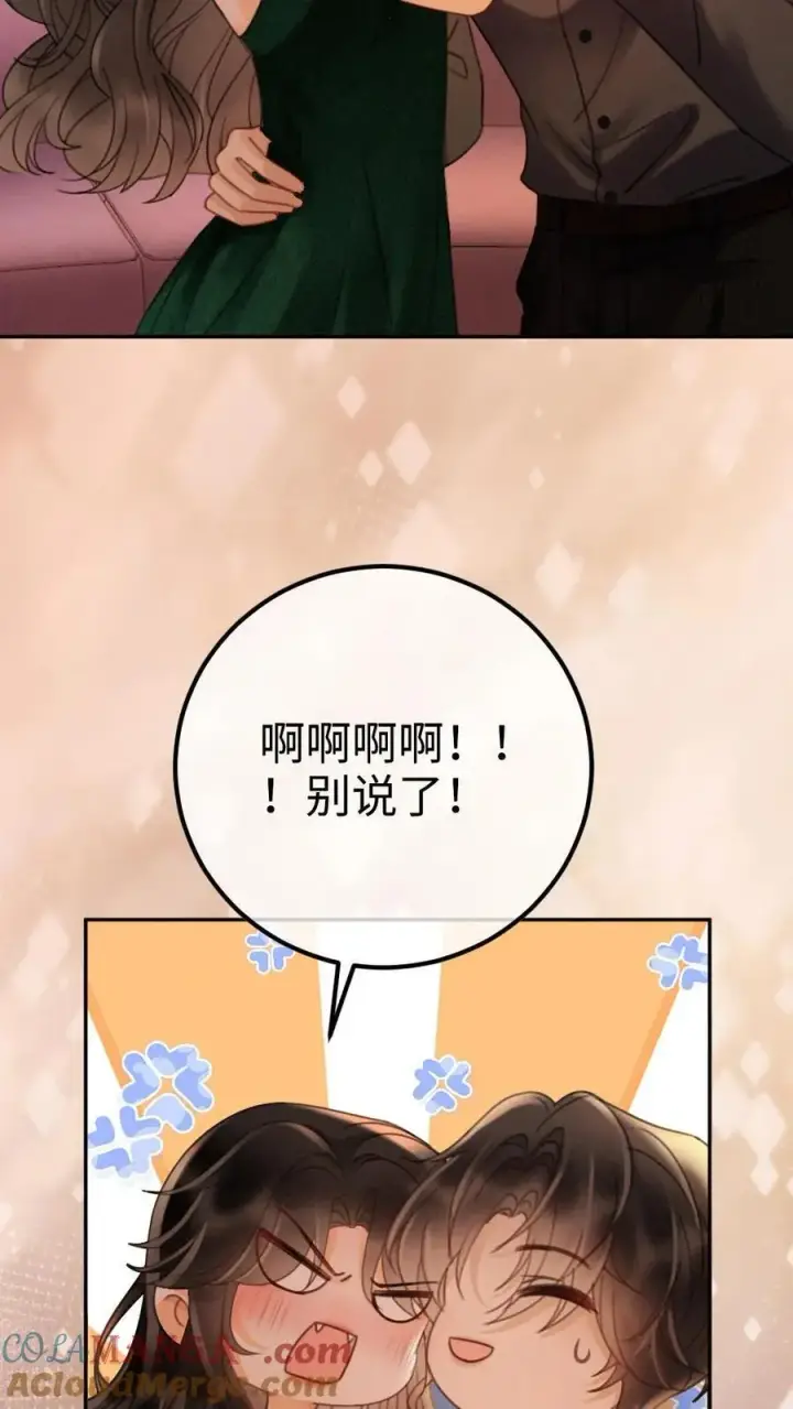 《明撩！暗诱！和顶流影帝恋综撒糖》第254话 收工夜晚嗨炸天图7