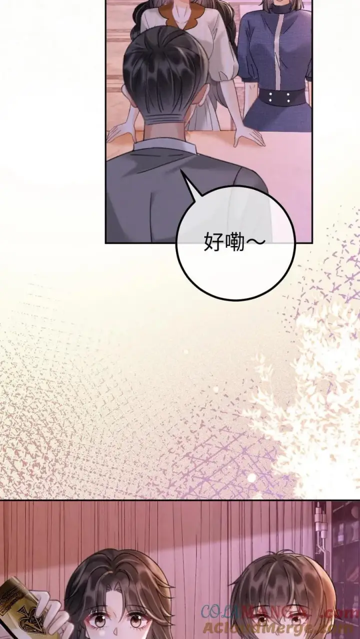 《明撩！暗诱！和顶流影帝恋综撒糖》第255话 醉酒小酒儿~图11