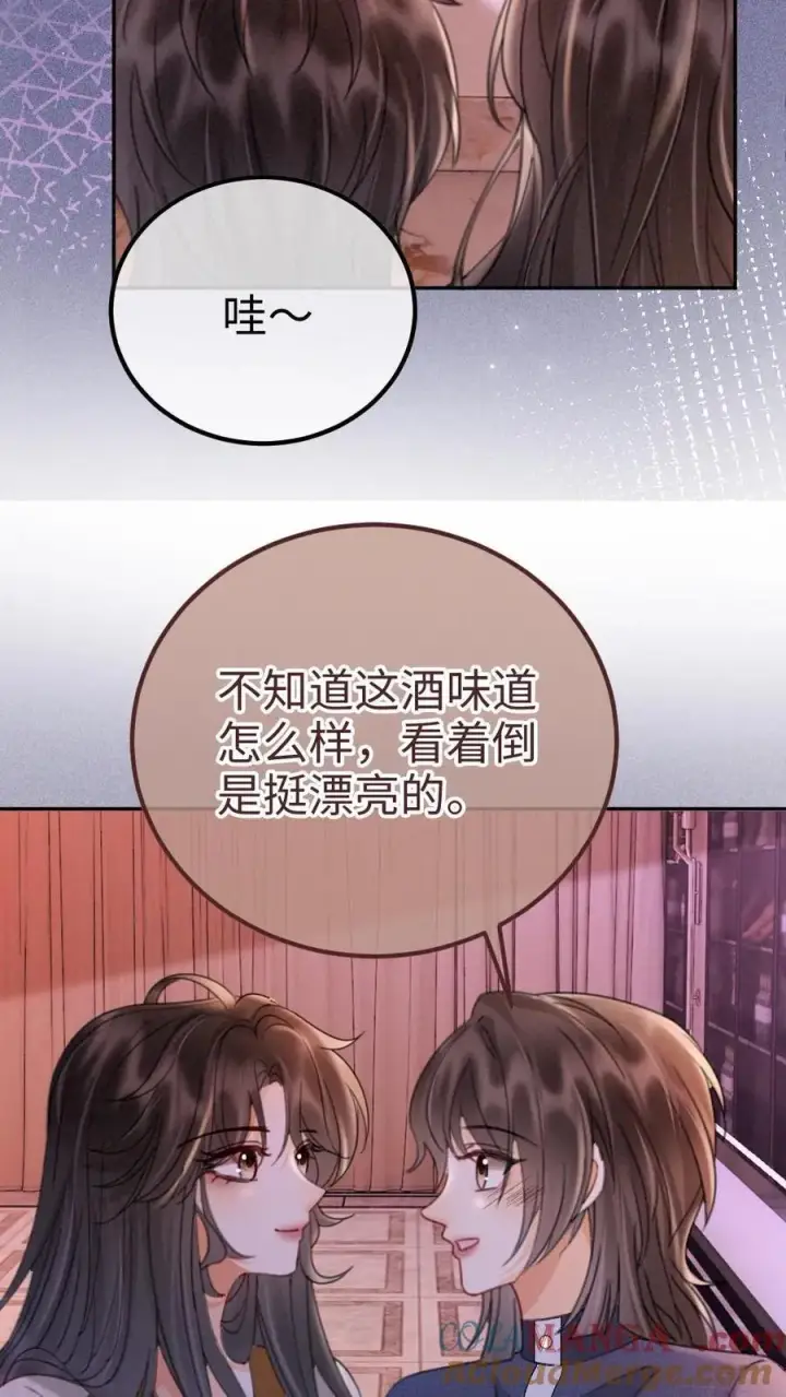 《明撩！暗诱！和顶流影帝恋综撒糖》第255话 醉酒小酒儿~图13