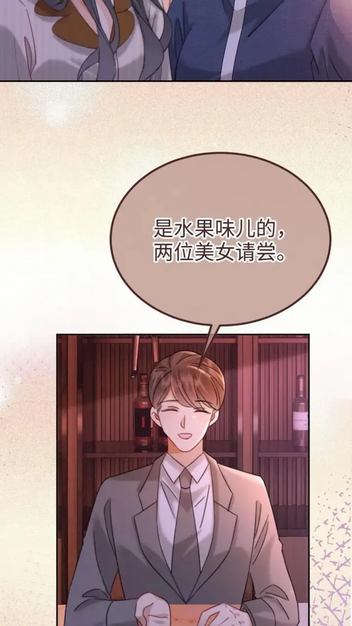 《明撩！暗诱！和顶流影帝恋综撒糖》第255话 醉酒小酒儿~图14