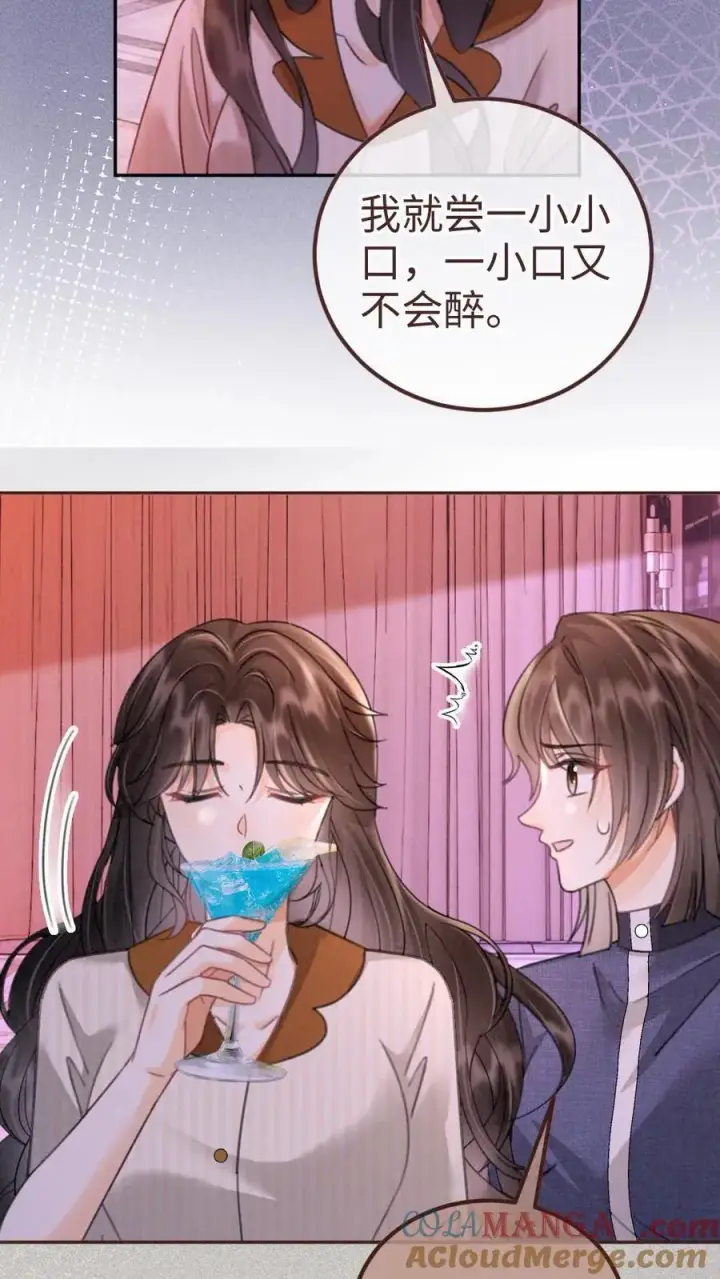 《明撩！暗诱！和顶流影帝恋综撒糖》第255话 醉酒小酒儿~图17
