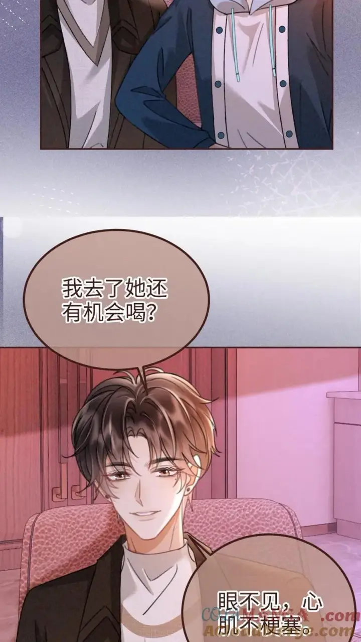《明撩！暗诱！和顶流影帝恋综撒糖》第255话 醉酒小酒儿~图21