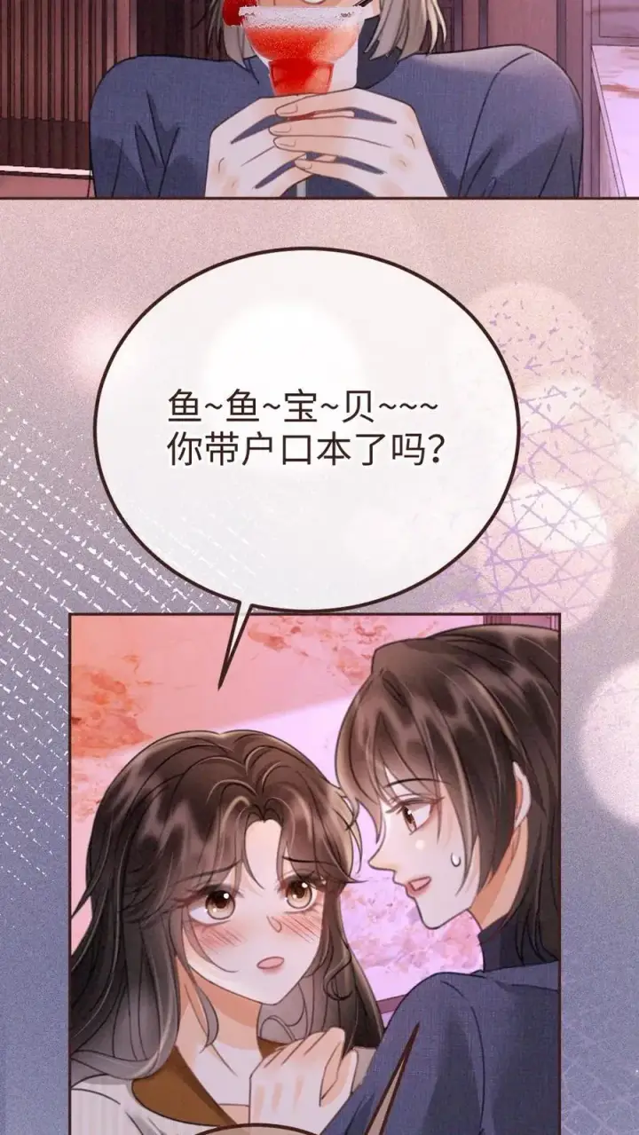 《明撩！暗诱！和顶流影帝恋综撒糖》第255话 醉酒小酒儿~图24