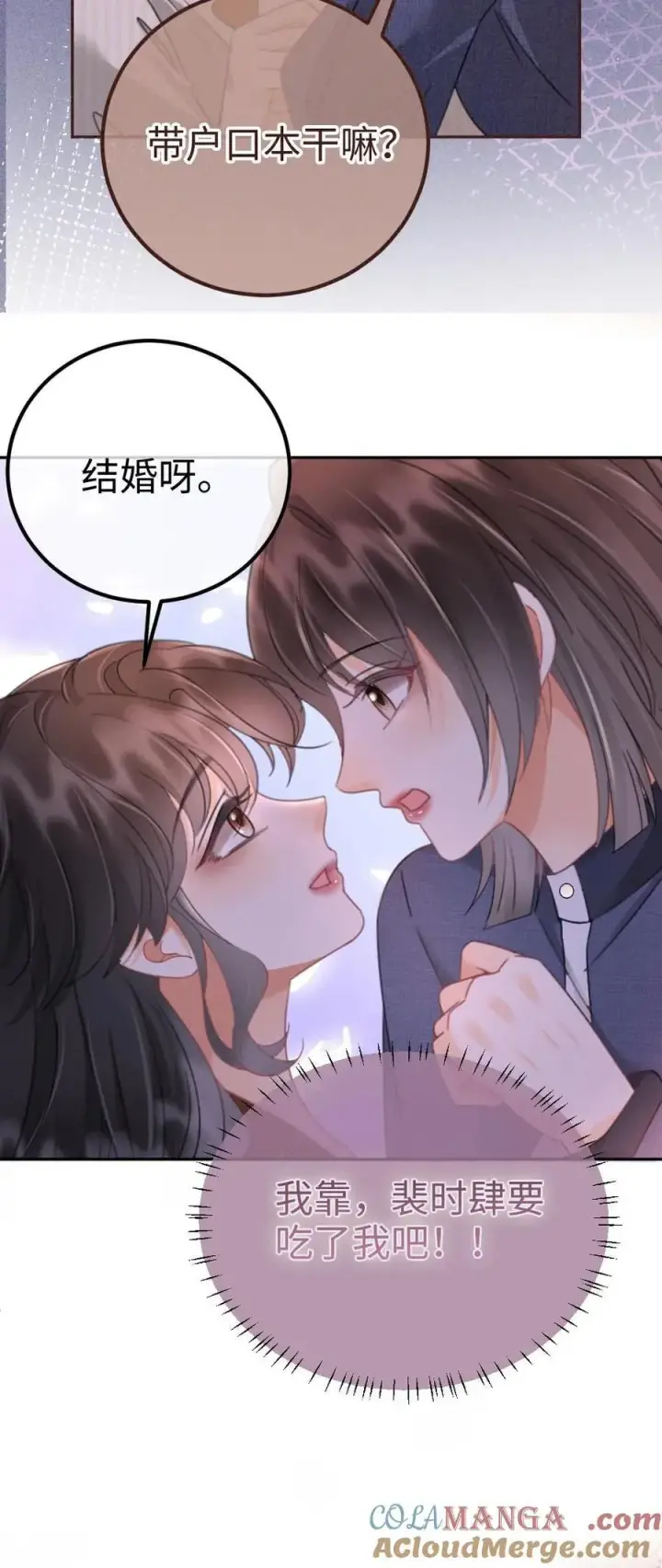 《明撩！暗诱！和顶流影帝恋综撒糖》第255话 醉酒小酒儿~图25