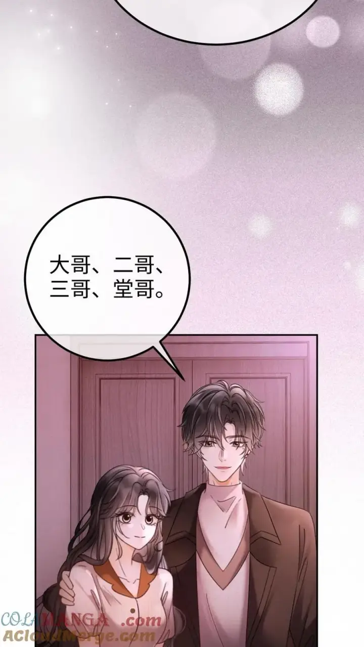 《明撩！暗诱！和顶流影帝恋综撒糖》第255话 醉酒小酒儿~图3