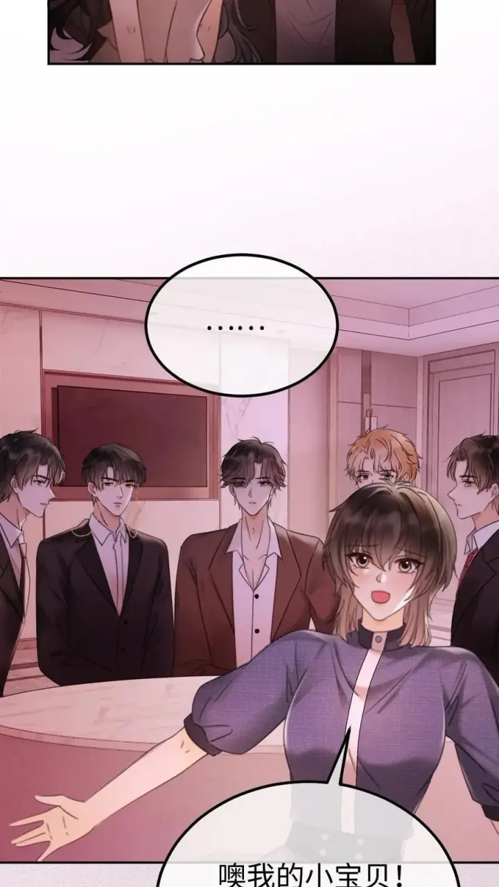 《明撩！暗诱！和顶流影帝恋综撒糖》第255话 醉酒小酒儿~图4