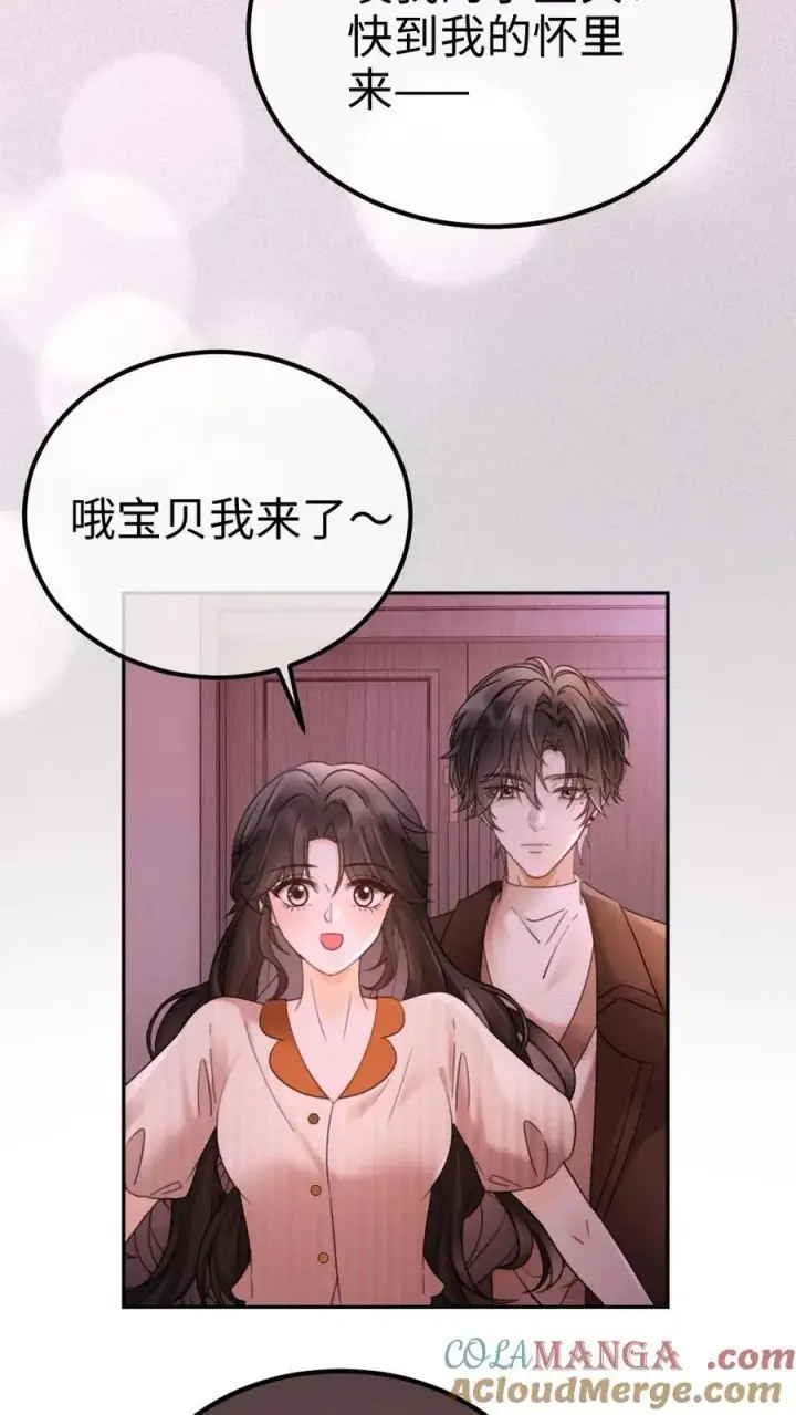《明撩！暗诱！和顶流影帝恋综撒糖》第255话 醉酒小酒儿~图5