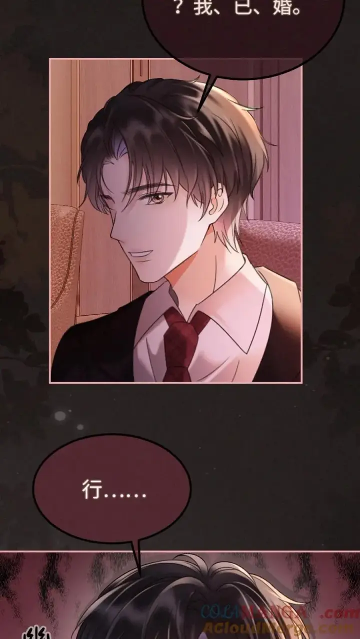 《明撩！暗诱！和顶流影帝恋综撒糖》第255话 醉酒小酒儿~图7