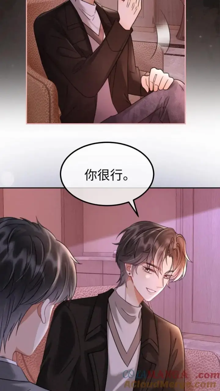 《明撩！暗诱！和顶流影帝恋综撒糖》第255话 醉酒小酒儿~图9