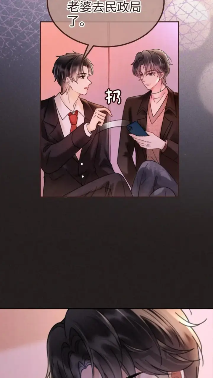 《明撩！暗诱！和顶流影帝恋综撒糖》第256话 我要娶你！图10