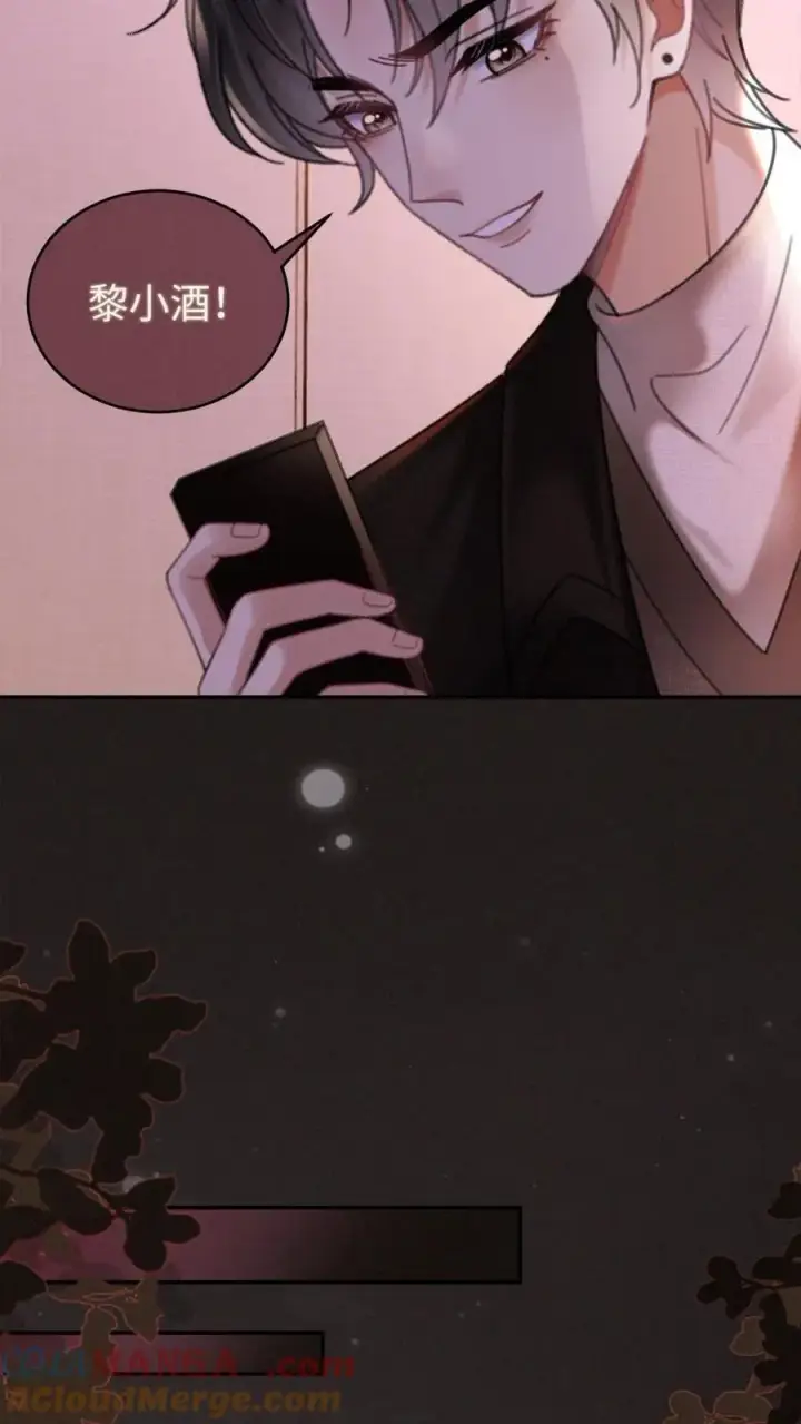 《明撩！暗诱！和顶流影帝恋综撒糖》第256话 我要娶你！图11