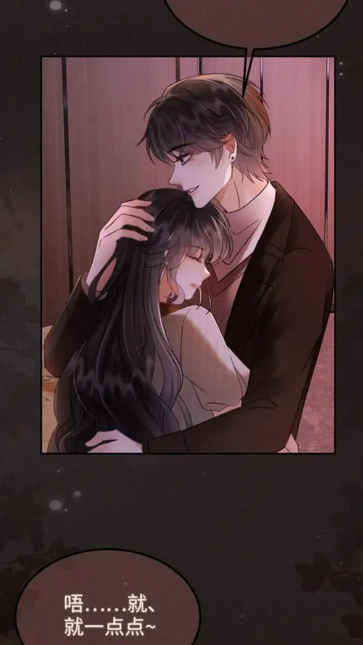 《明撩！暗诱！和顶流影帝恋综撒糖》第256话 我要娶你！图20