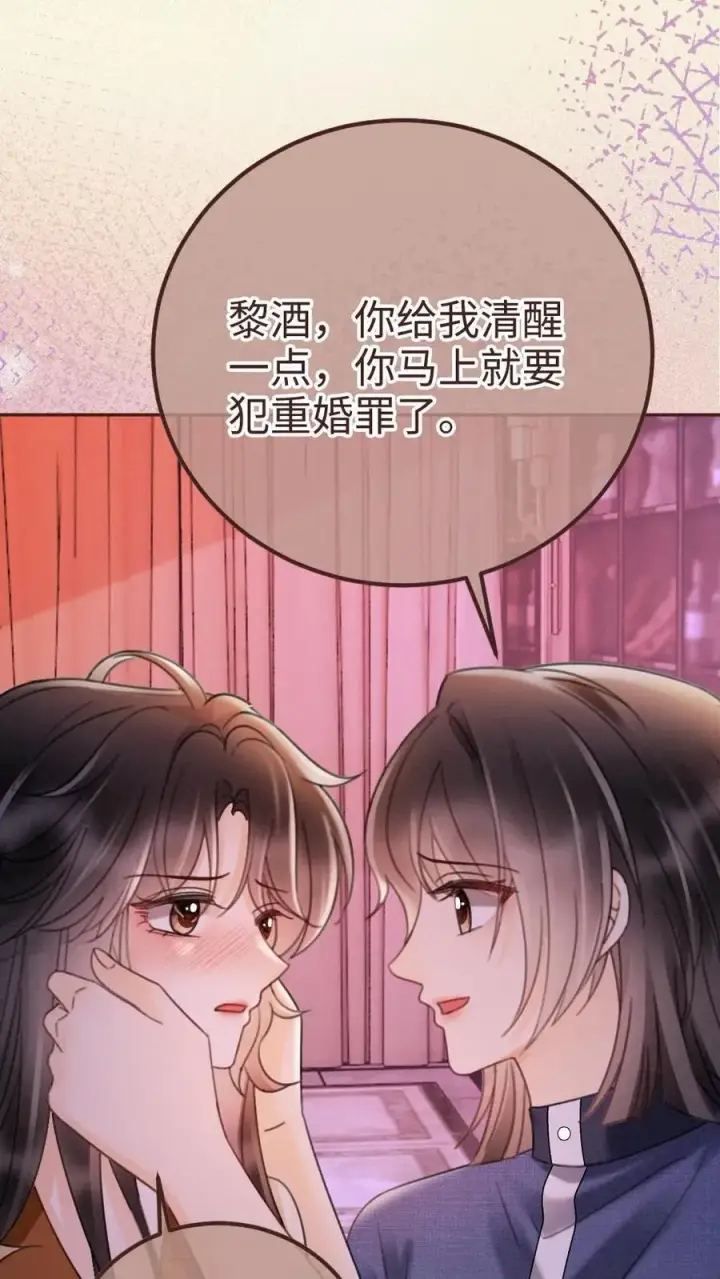 《明撩！暗诱！和顶流影帝恋综撒糖》第256话 我要娶你！图4