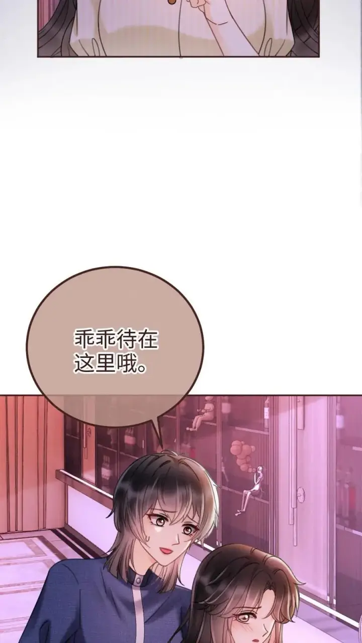 《明撩！暗诱！和顶流影帝恋综撒糖》第256话 我要娶你！图6