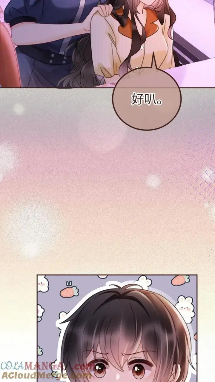 《明撩！暗诱！和顶流影帝恋综撒糖》第256话 我要娶你！图7