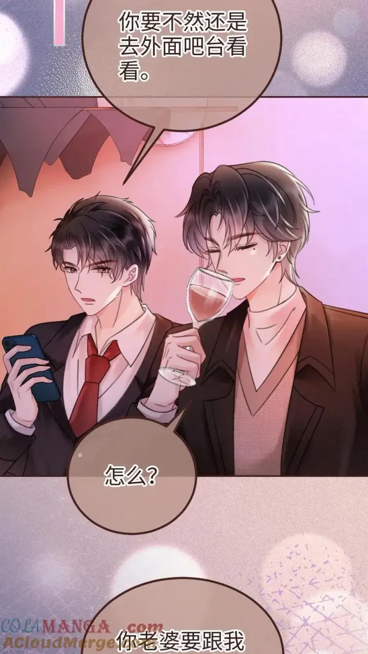 《明撩！暗诱！和顶流影帝恋综撒糖》第256话 我要娶你！图9