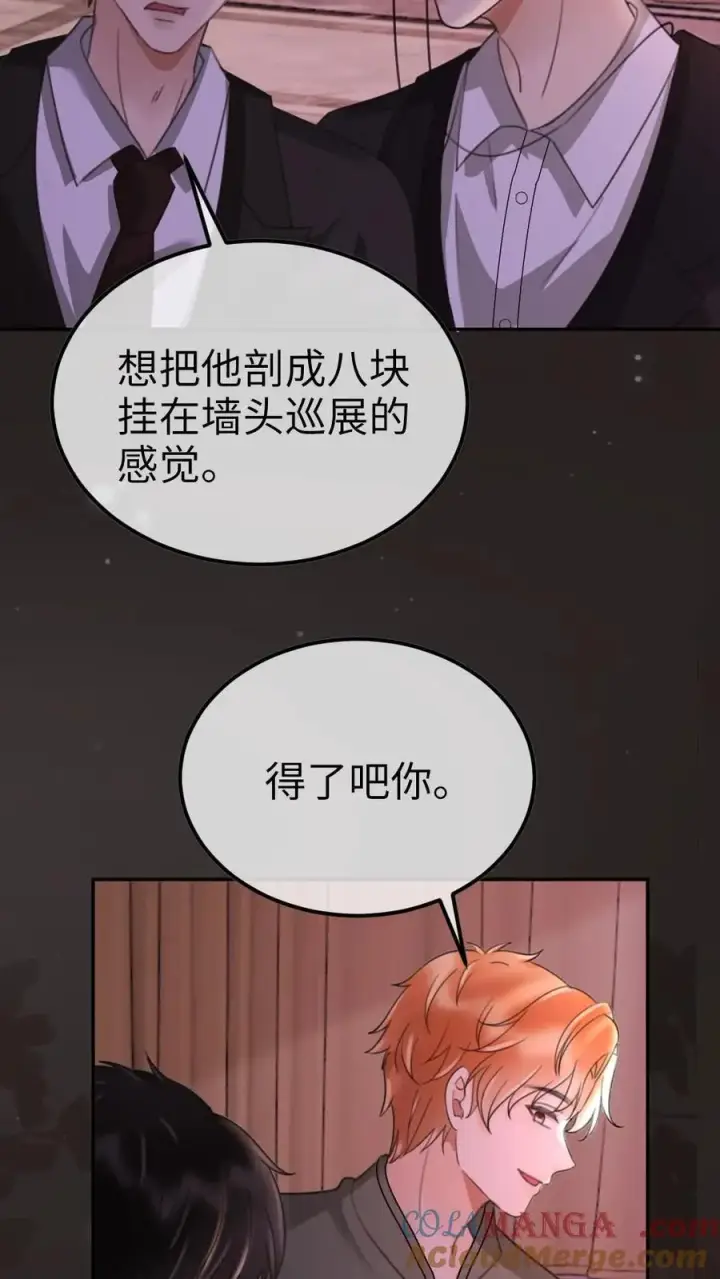 《明撩！暗诱！和顶流影帝恋综撒糖》第257话 我在小酒儿心里分这么高~图13