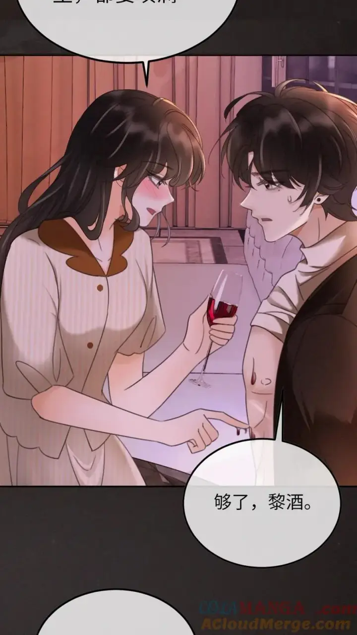 《明撩！暗诱！和顶流影帝恋综撒糖》第257话 我在小酒儿心里分这么高~图17