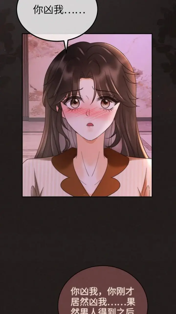 《明撩！暗诱！和顶流影帝恋综撒糖》第257话 我在小酒儿心里分这么高~图18