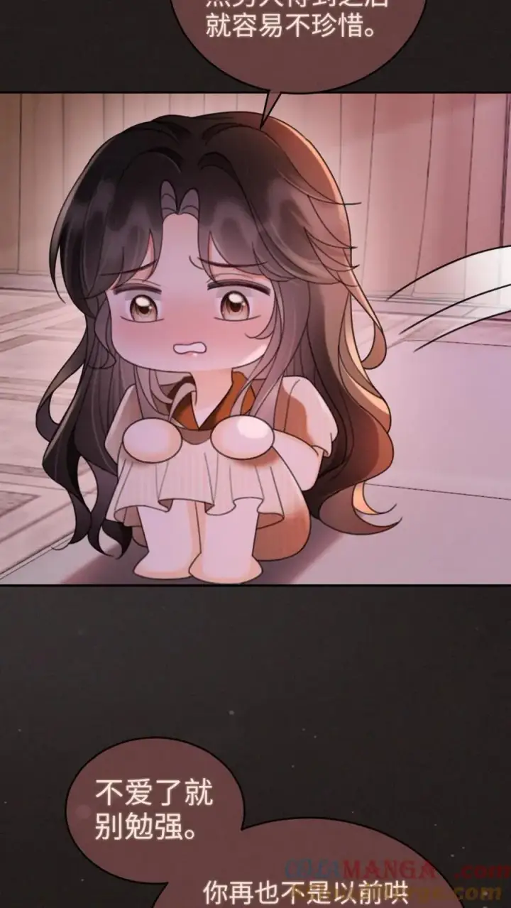 《明撩！暗诱！和顶流影帝恋综撒糖》第257话 我在小酒儿心里分这么高~图19